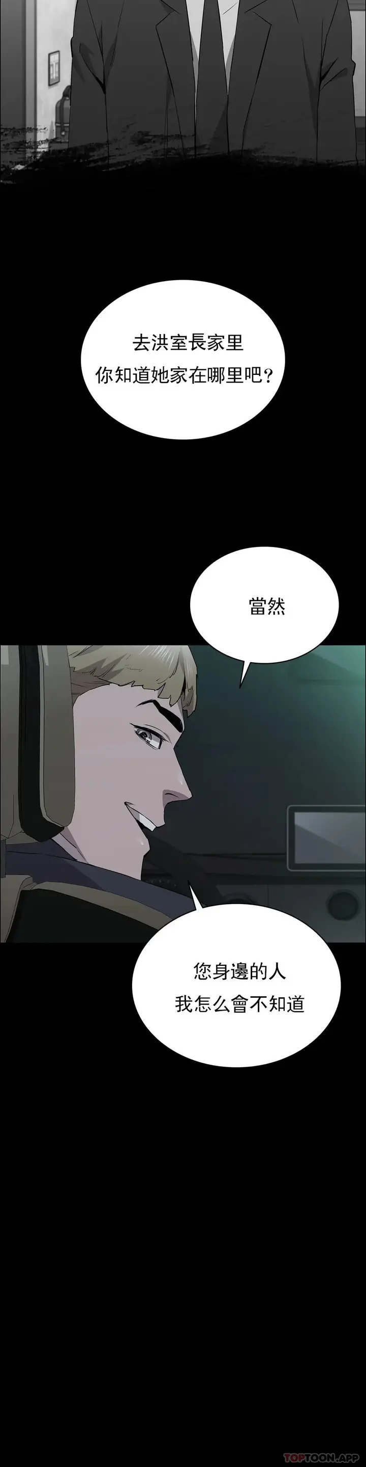 漫画《清纯可怜》第36话第27张图