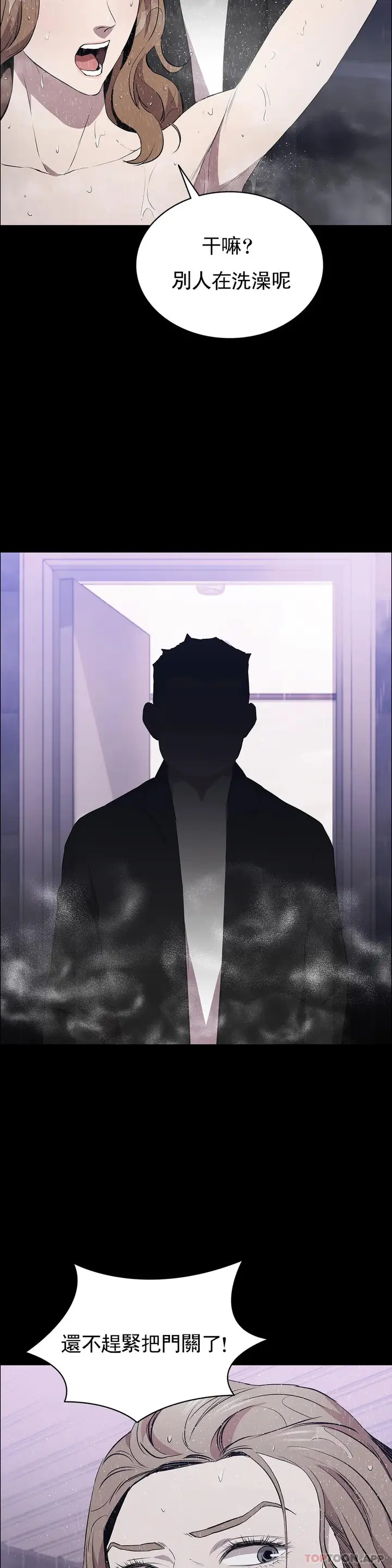 漫画《清纯可怜》第36话第30张图