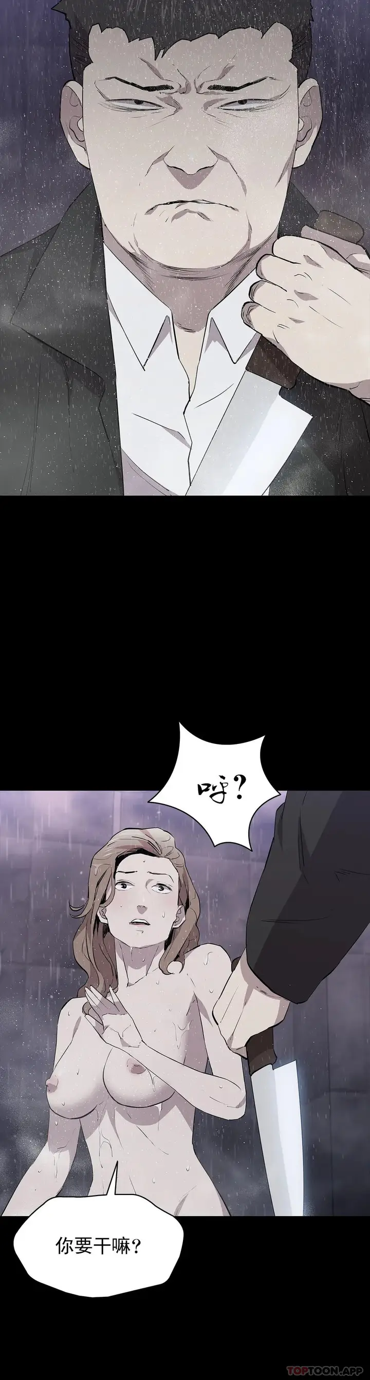 漫画《清纯可怜》第36话第32张图