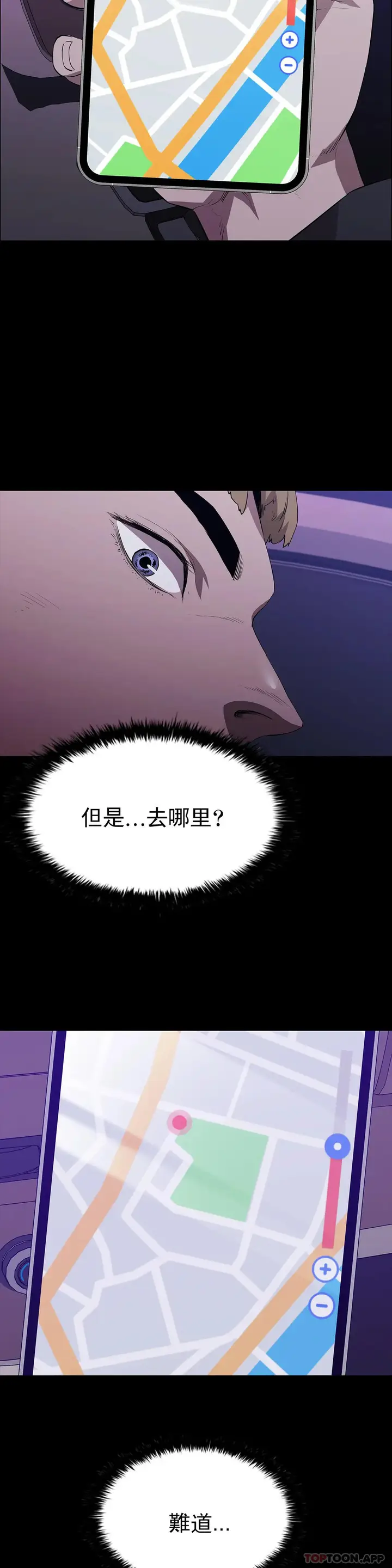 漫画《清纯可怜》第36话第42张图