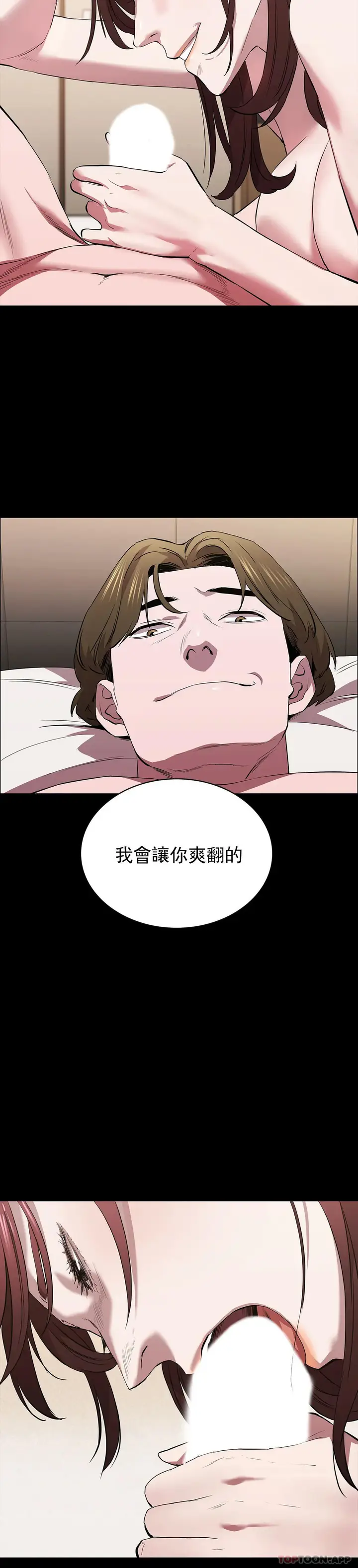 漫画《清纯可怜》第36话第8张图
