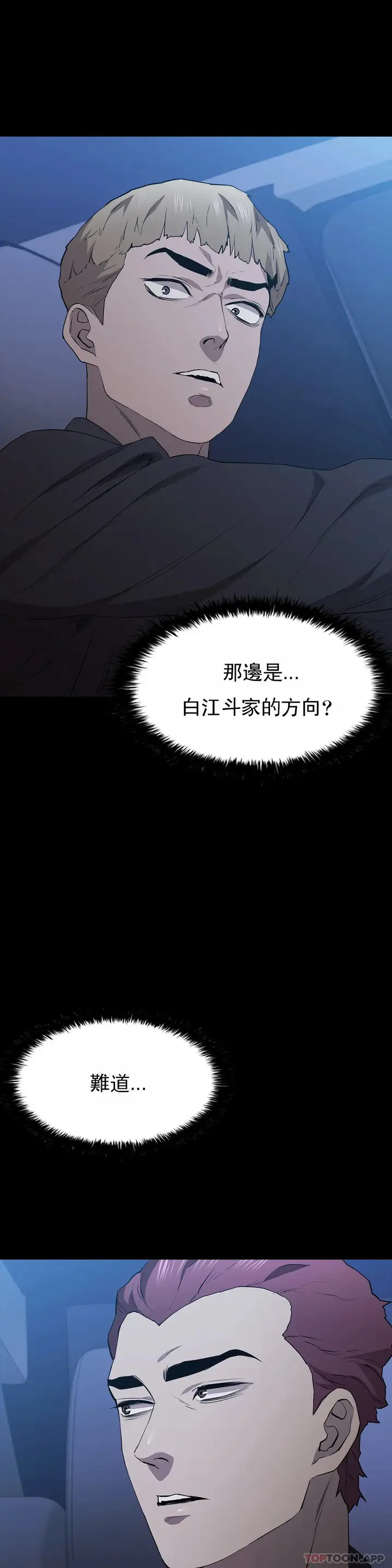 漫画《清纯可怜》第37话第11张图