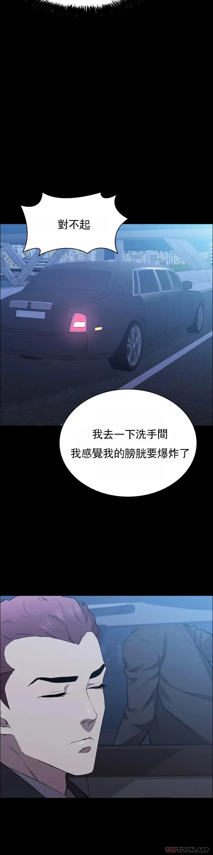 漫画《清纯可怜》第37话第15张图