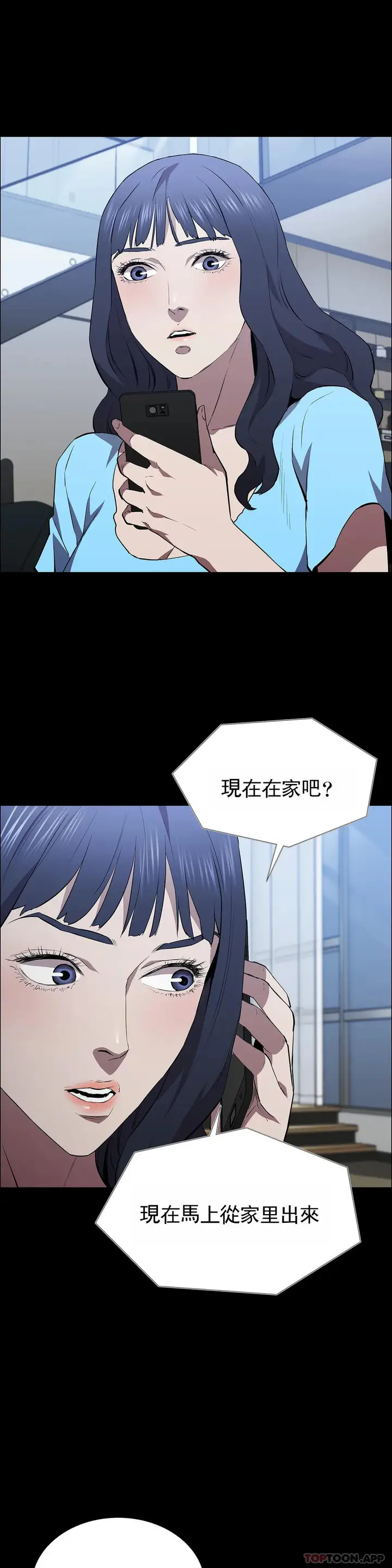 漫画《清纯可怜》第37话第18张图