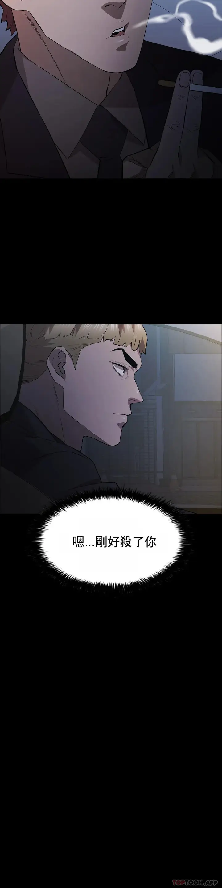 漫画《清纯可怜》第37话第26张图