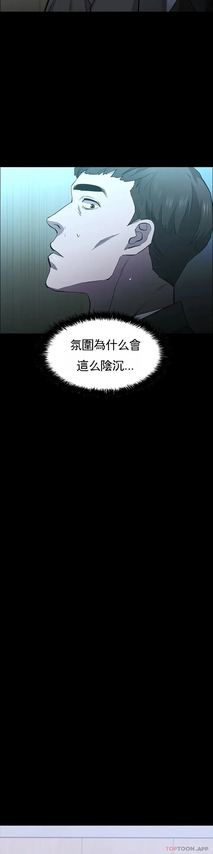 漫画《清纯可怜》第37话第30张图