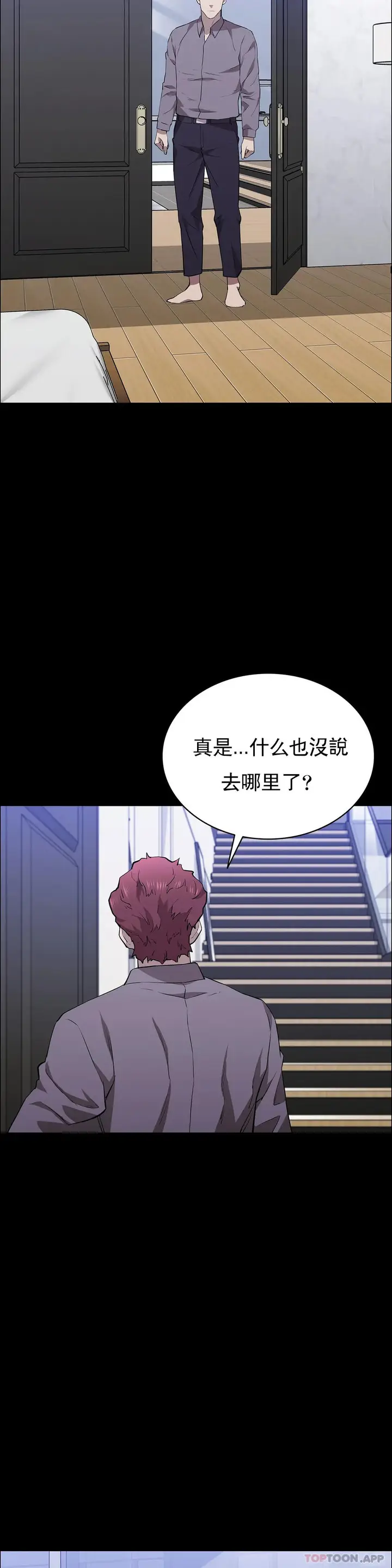 漫画《清纯可怜》第38话第27张图