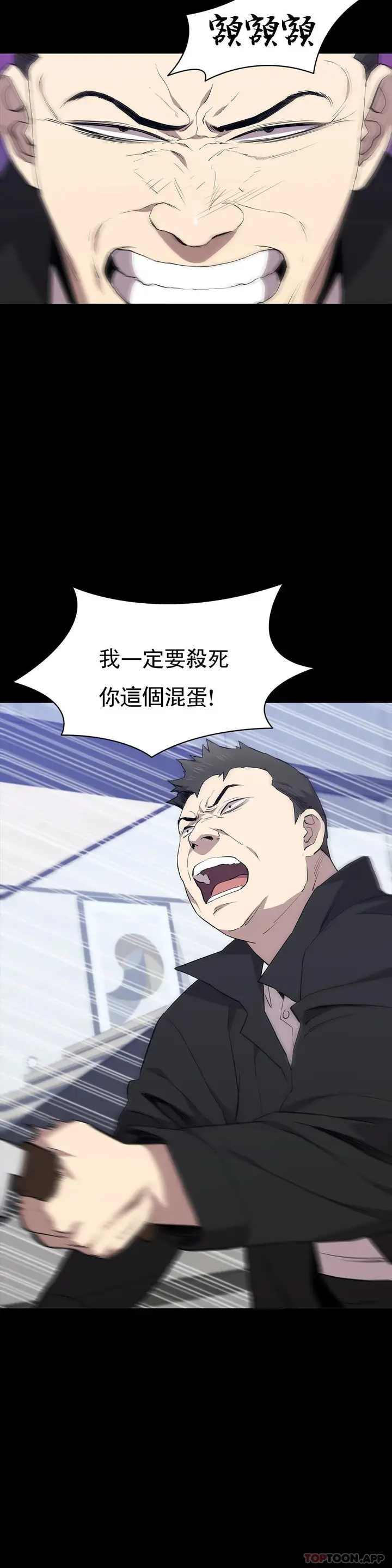 漫画《清纯可怜》第39话第20张图