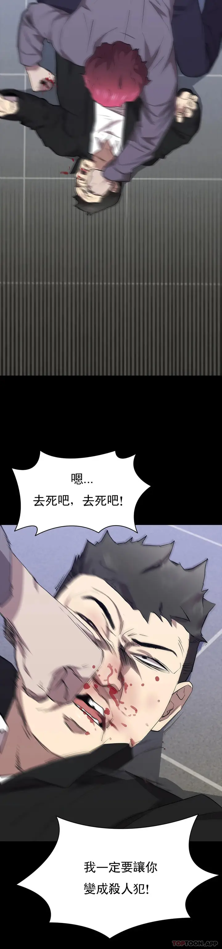 漫画《清纯可怜》第39话第26张图