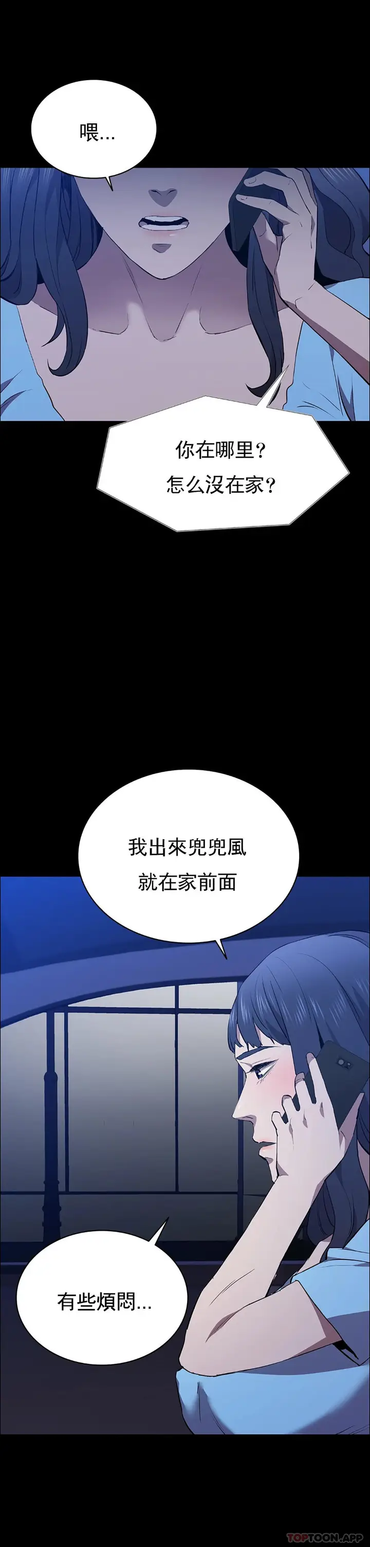 漫画《清纯可怜》第39话第3张图