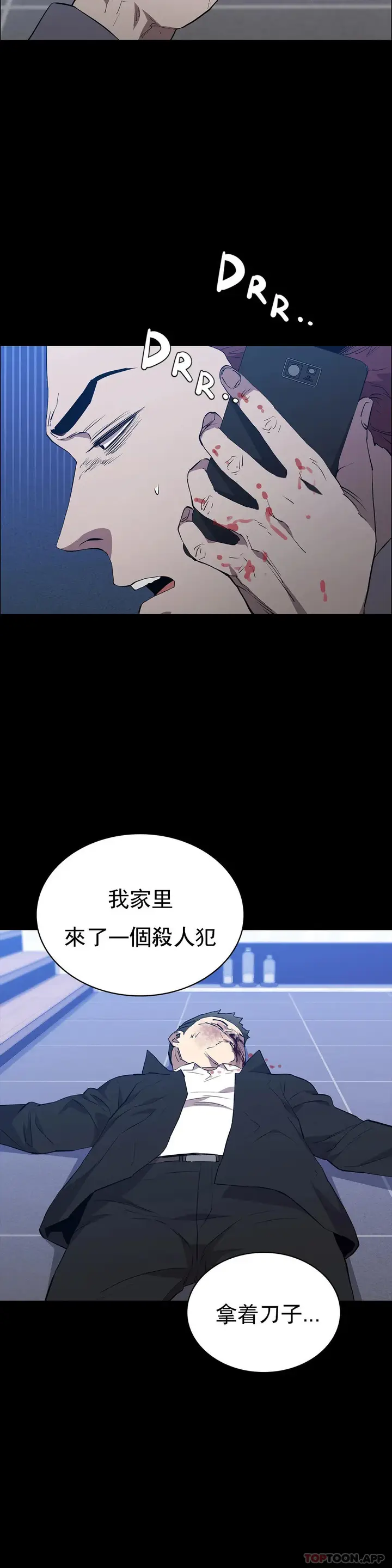 漫画《清纯可怜》第39话第30张图