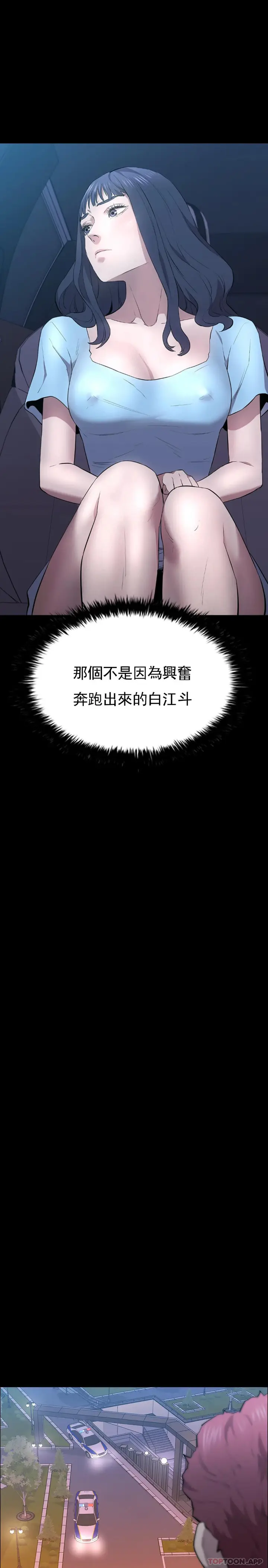 漫画《清纯可怜》第39话第34张图