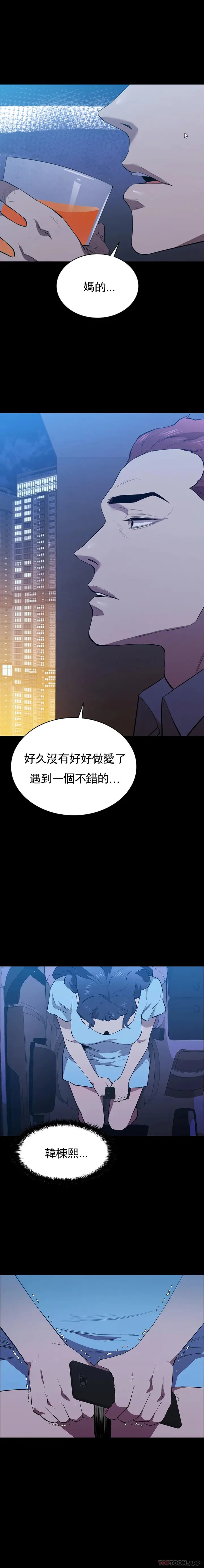 漫画《清纯可怜》第39话第36张图