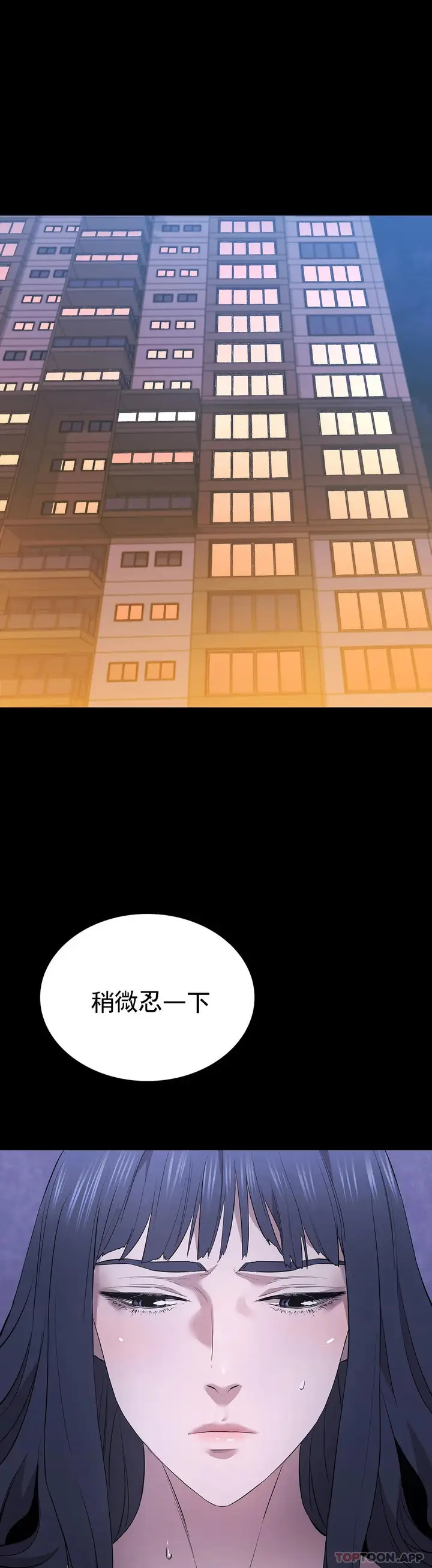 漫画《清纯可怜》第39话第6张图