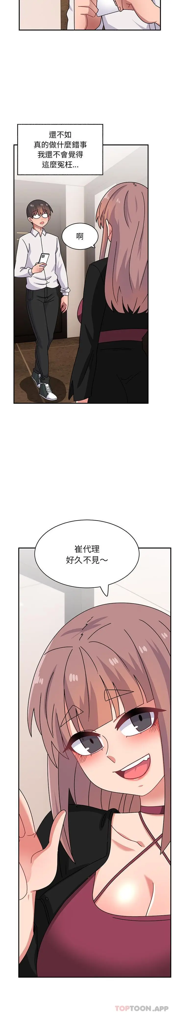 漫画《顽皮女孩敏儿》第22话第12张图