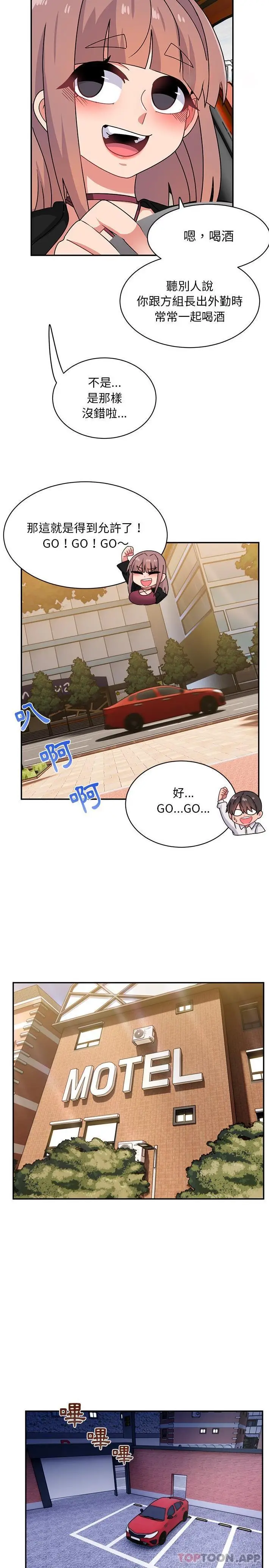 漫画《顽皮女孩敏儿》第22话第19张图