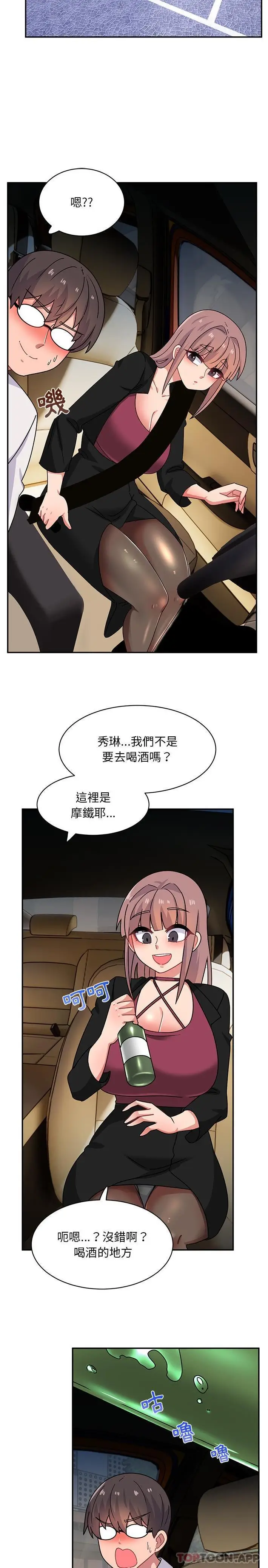 漫画《顽皮女孩敏儿》第22话第20张图
