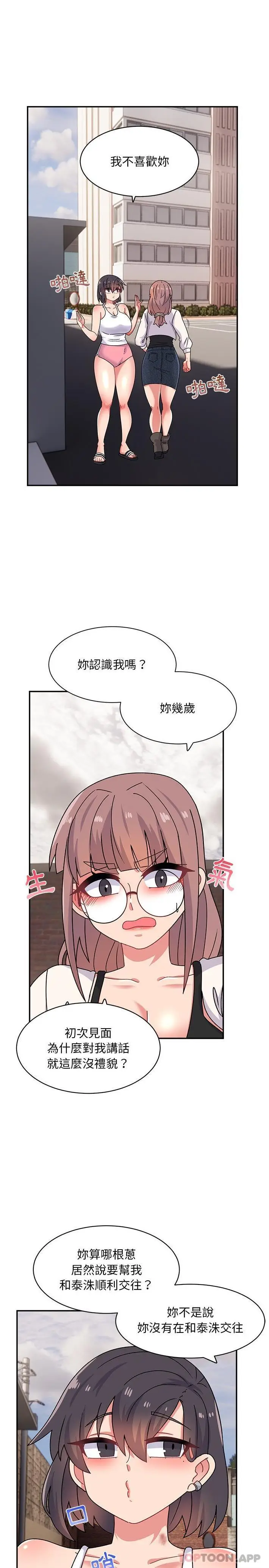 漫画《顽皮女孩敏儿》第22话第5张图