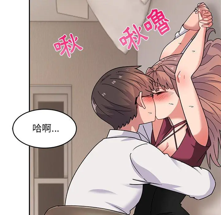 漫画《顽皮女孩敏儿》第23话第105张图