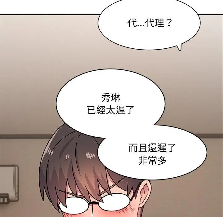 漫画《顽皮女孩敏儿》第23话第110张图