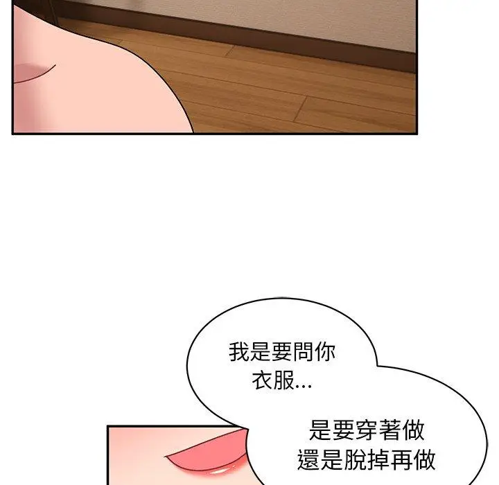 漫画《顽皮女孩敏儿》第23话第114张图