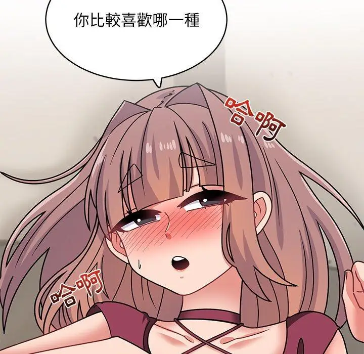 漫画《顽皮女孩敏儿》第23话第117张图