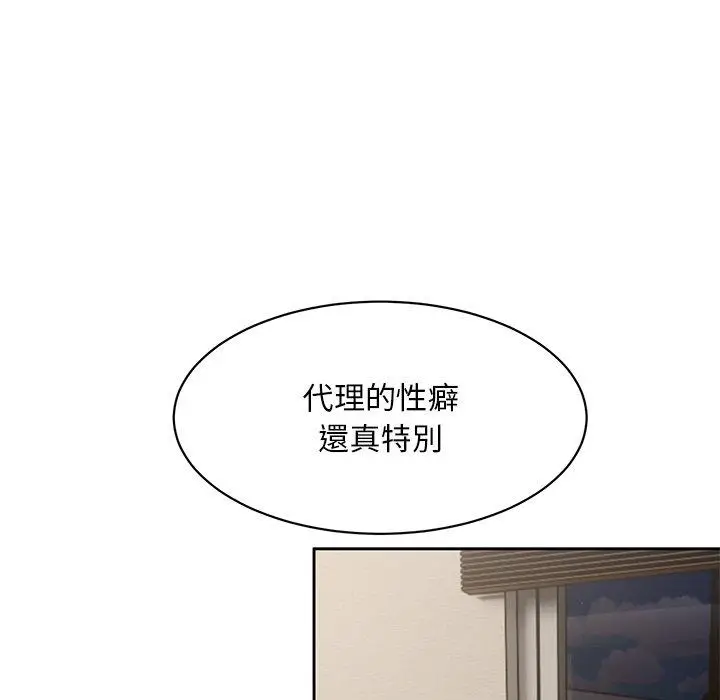 漫画《顽皮女孩敏儿》第23话第122张图