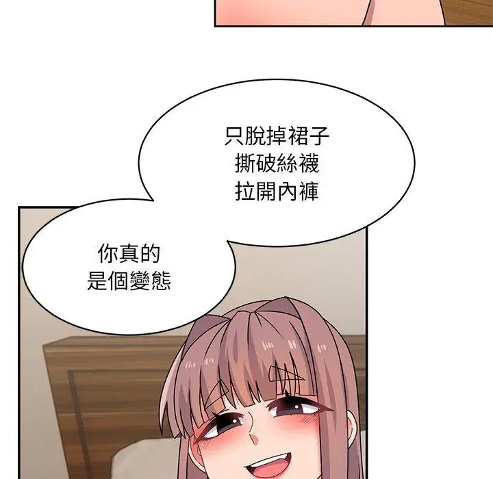 漫画《顽皮女孩敏儿》第23话第124张图