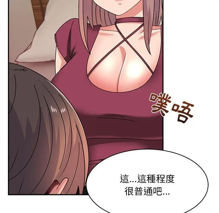 漫画《顽皮女孩敏儿》第23话第125张图