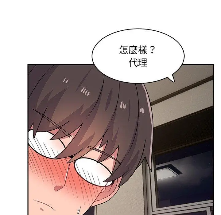 漫画《顽皮女孩敏儿》第23话第128张图