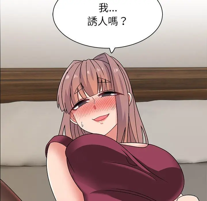 漫画《顽皮女孩敏儿》第23话第130张图