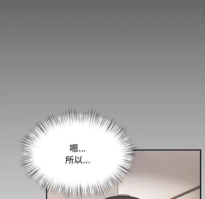 漫画《顽皮女孩敏儿》第23话第14张图