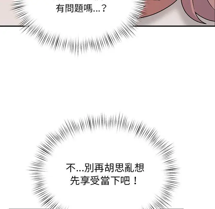 漫画《顽皮女孩敏儿》第23话第140张图