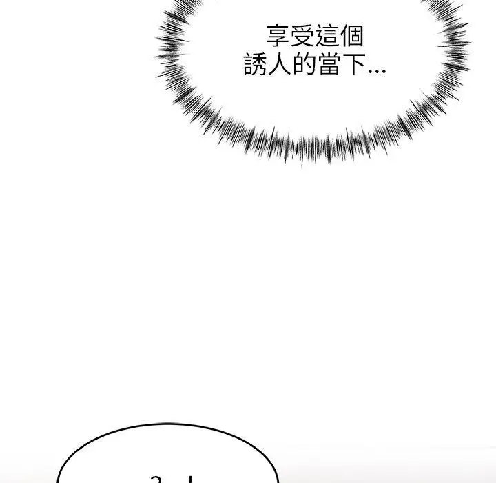 漫画《顽皮女孩敏儿》第23话第145张图