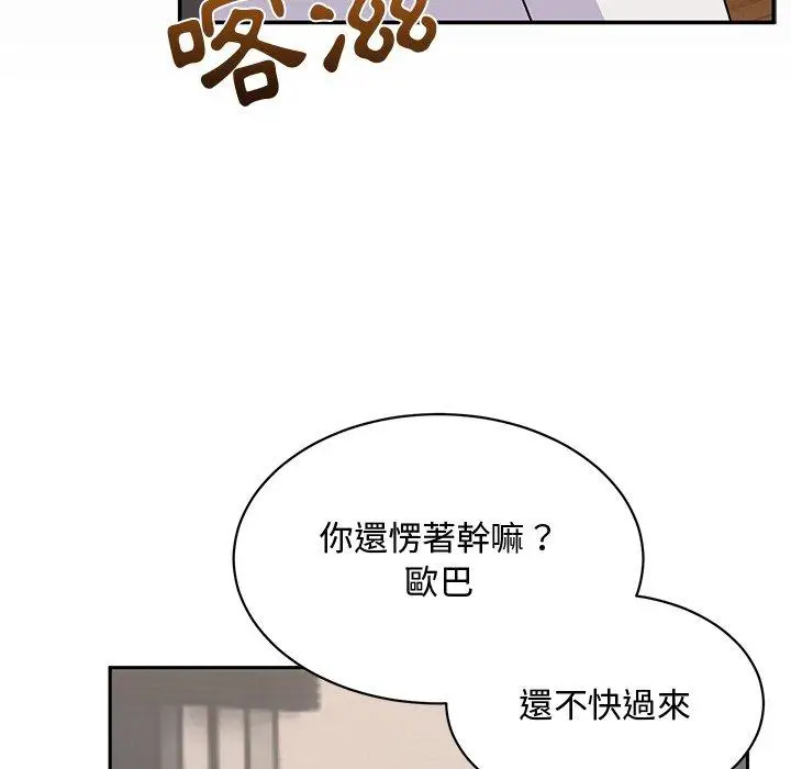 漫画《顽皮女孩敏儿》第23话第16张图