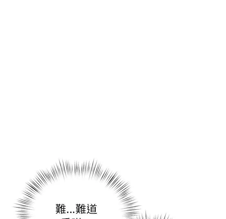 漫画《顽皮女孩敏儿》第23话第164张图