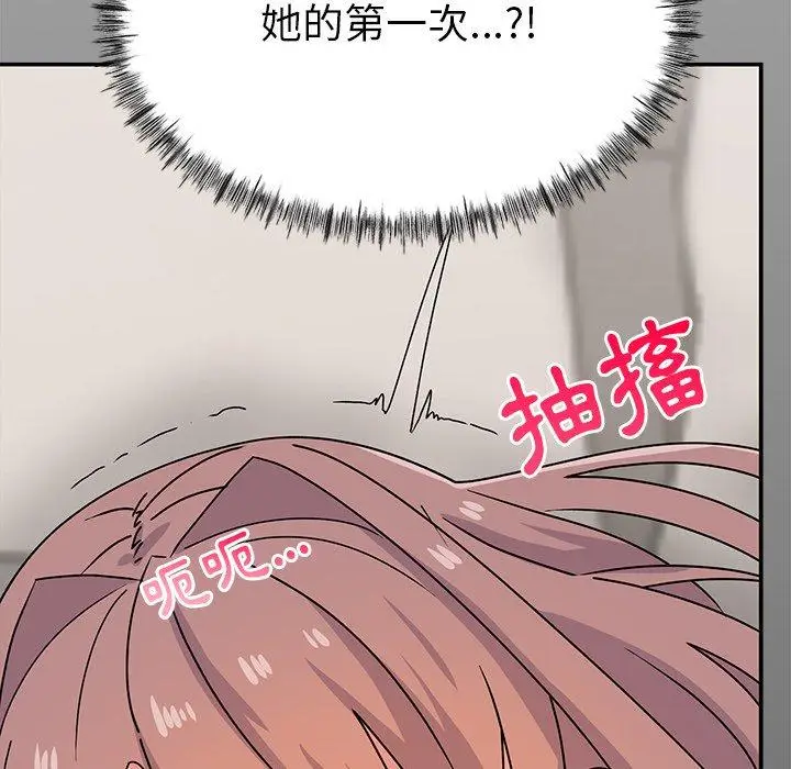 漫画《顽皮女孩敏儿》第23话第170张图