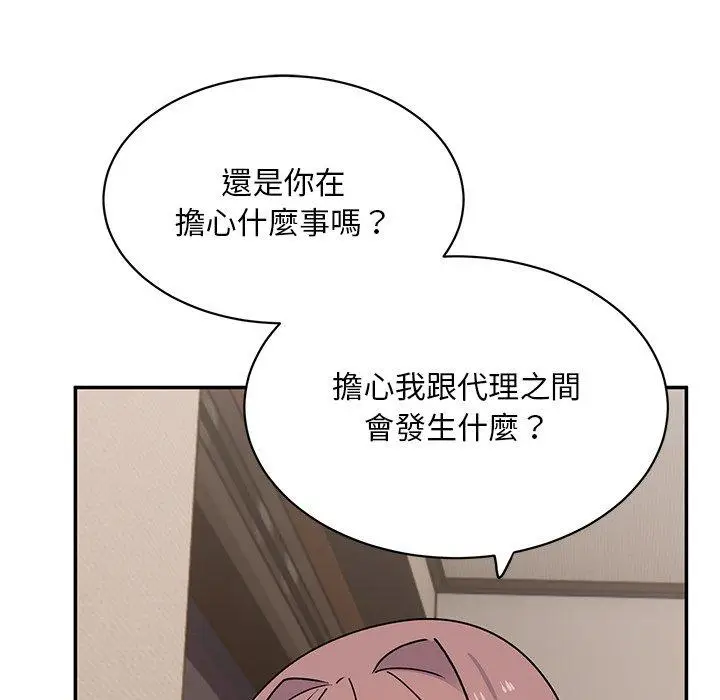 漫画《顽皮女孩敏儿》第23话第24张图
