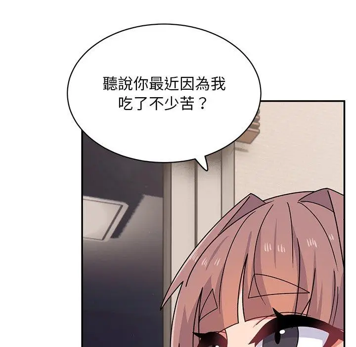 漫画《顽皮女孩敏儿》第23话第29张图