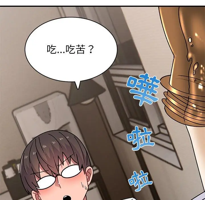 漫画《顽皮女孩敏儿》第23话第32张图