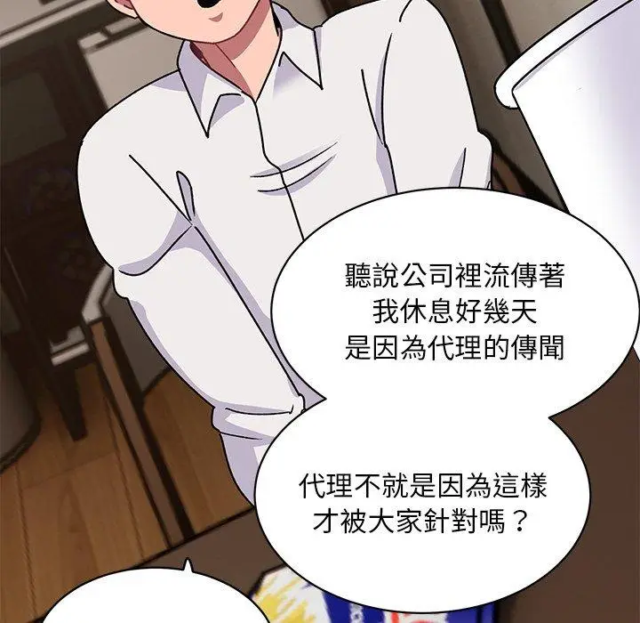 漫画《顽皮女孩敏儿》第23话第33张图