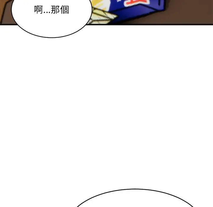 漫画《顽皮女孩敏儿》第23话第34张图