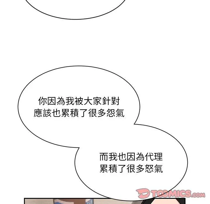 漫画《顽皮女孩敏儿》第23话第39张图
