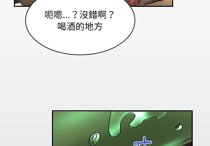 漫画《顽皮女孩敏儿》第23话第4张图