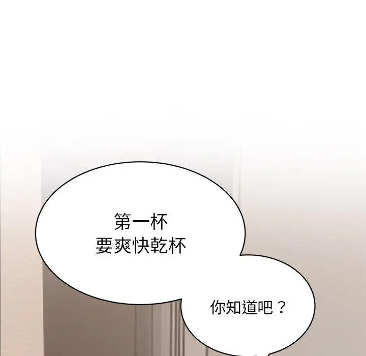 漫画《顽皮女孩敏儿》第23话第42张图