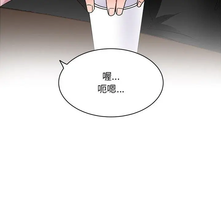 漫画《顽皮女孩敏儿》第23话第45张图