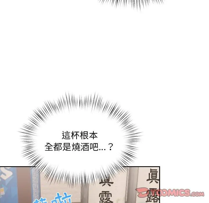 漫画《顽皮女孩敏儿》第23话第48张图