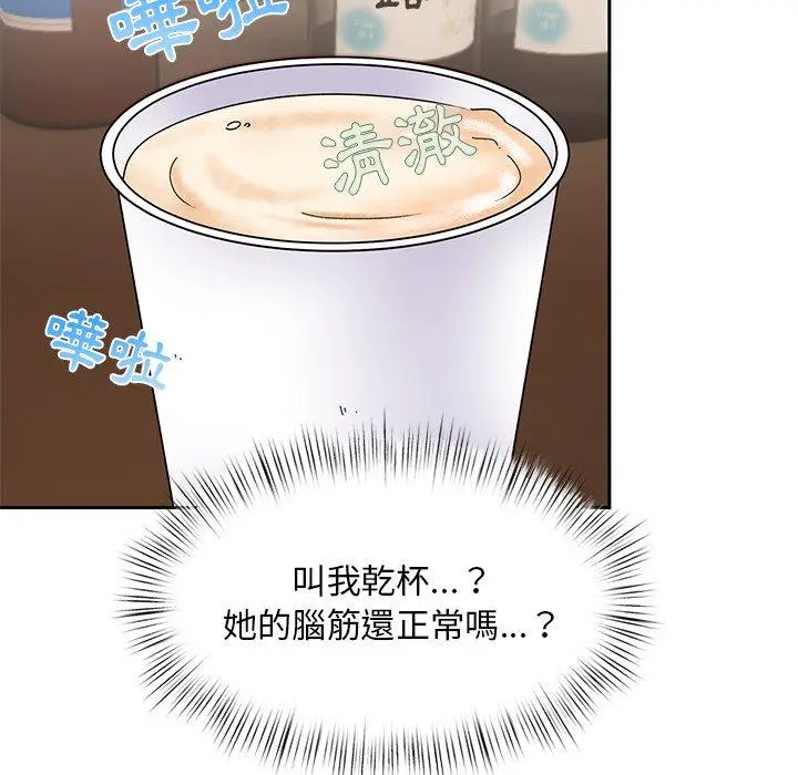 漫画《顽皮女孩敏儿》第23话第49张图