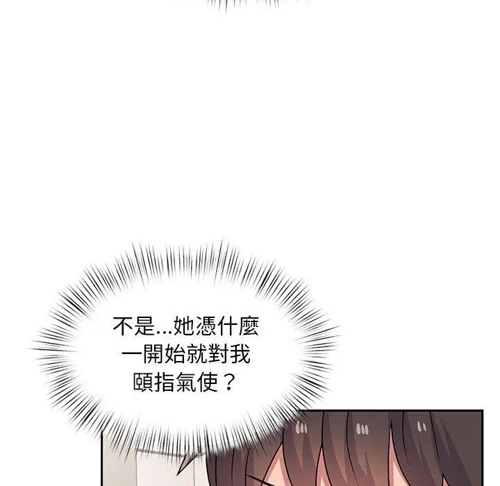 漫画《顽皮女孩敏儿》第23话第50张图