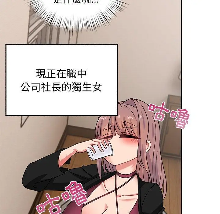 漫画《顽皮女孩敏儿》第23话第52张图